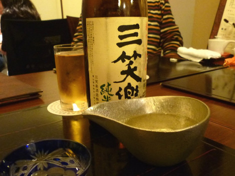 三笑楽と錫の銚子