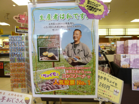 五郎島金時