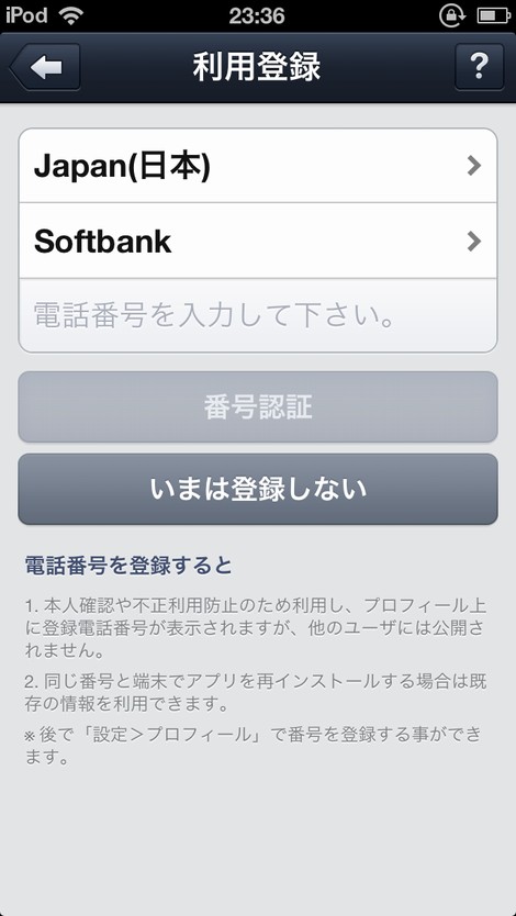 Ipodtouch5line_02