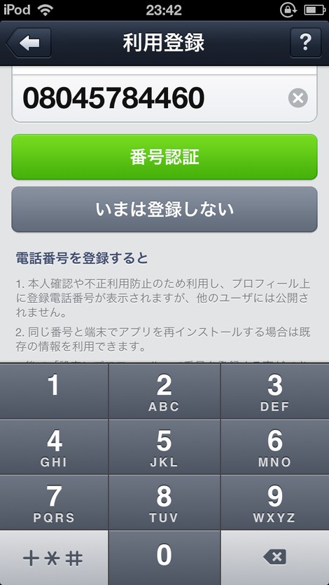 Ipodtouch5line_03