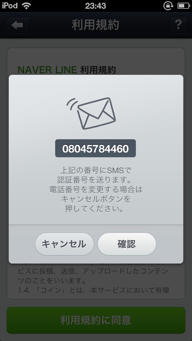 Ipodtouch5line_04