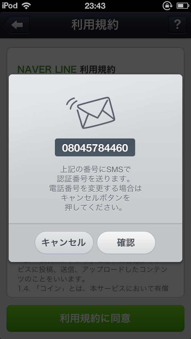 Ipodtouch5line_04