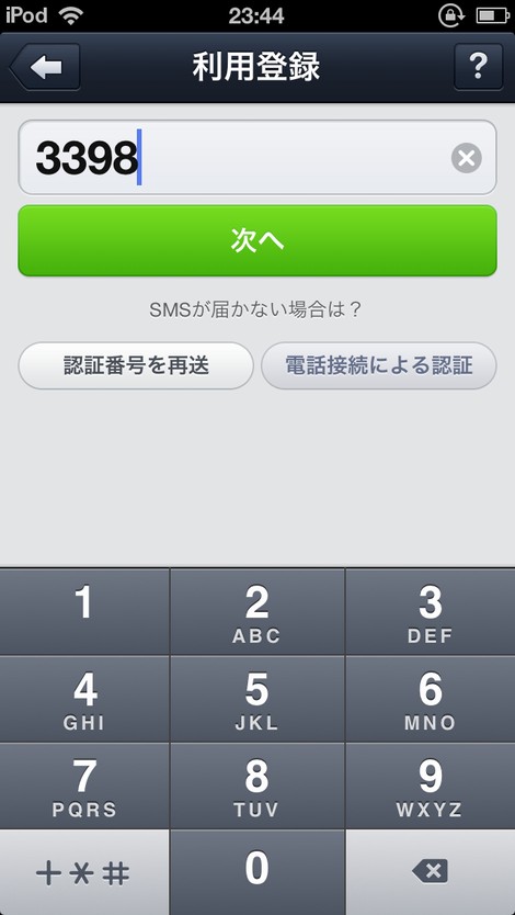 Ipodtouch5line_05