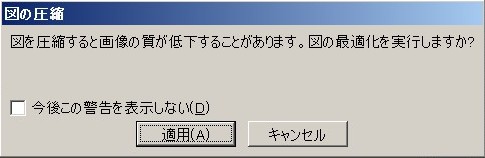 図の最適化を実行 図の最適化を実行