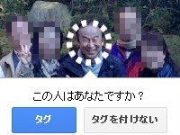 この人はあなたですか？