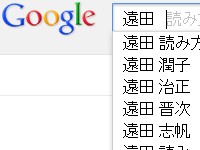 Googleで文字検索