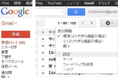 Gmail_sousinmotohenkou_1