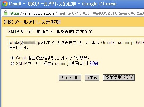 Gmail_sousinmotohenkou_4