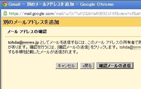 Gmail_sousinmotohenkou_5