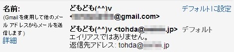 Gmail_sousinmotohenkou_8
