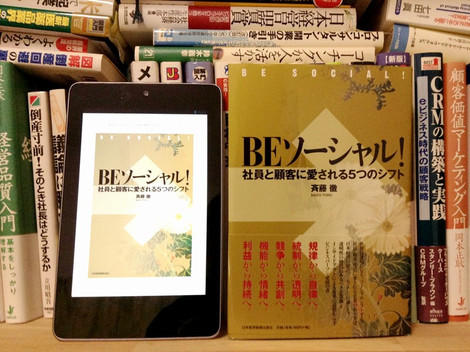 本棚においたリアル書籍と電子書籍