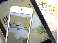 電子書籍元年だった2012年