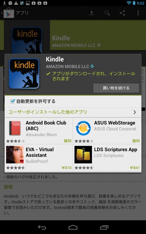 Kindle_app