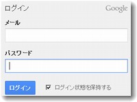 ログインパスワード