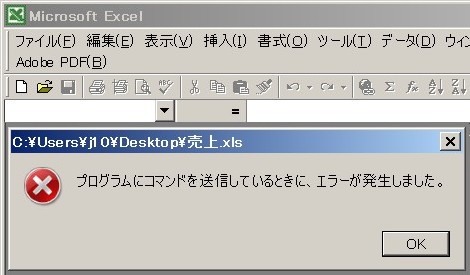 Excel_error