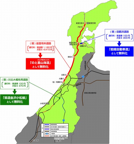 無料化後の石川県内の道路