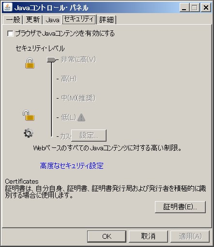 Javaversion7update11conjavaoff
