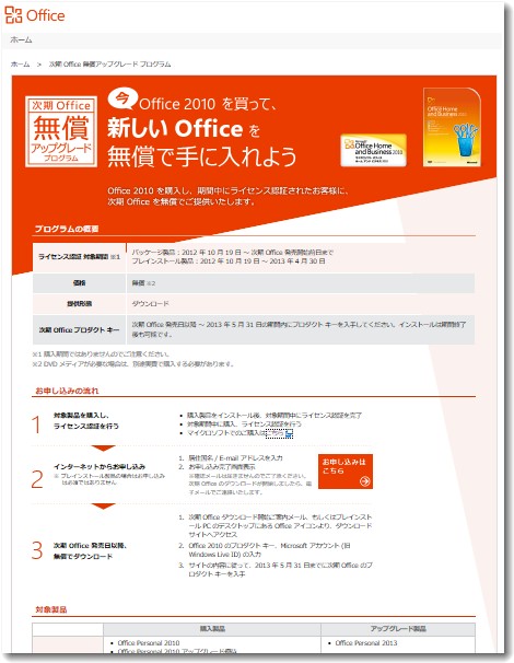 Office2013up