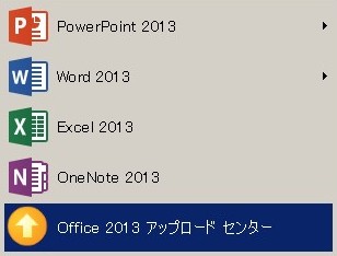Office2013icon