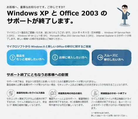 Winxp_office2003