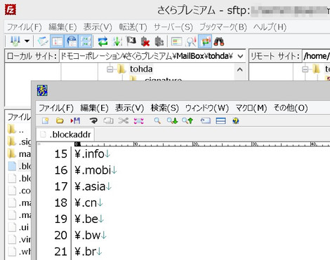 Mail_blockaddr