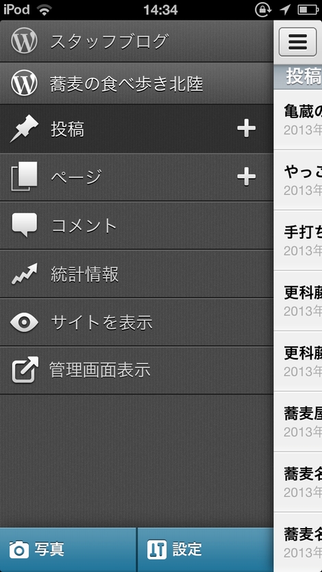 Wordpress_gamensetting Wordpress_gamensetting