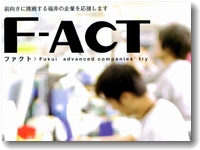 「F-ACT」は創刊２号め