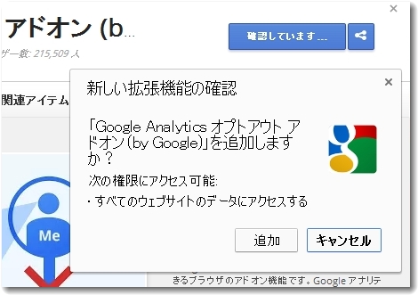 Googleanalyticsoptoutinst Googleanalyticsoptoutinst