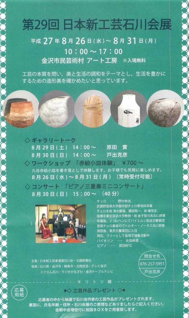 20150830live