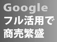 20180320_Googlekomatsu200.jpg
