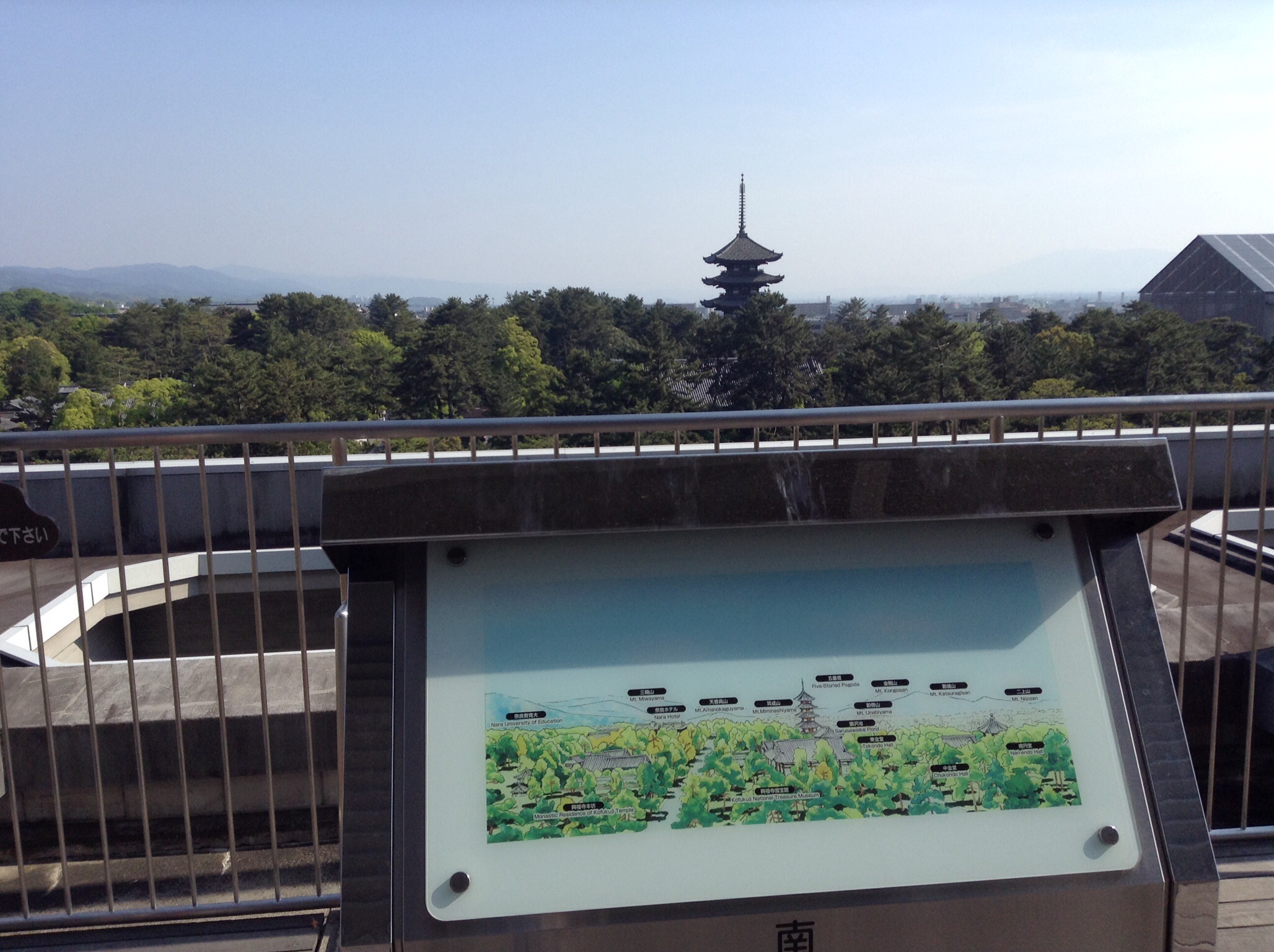 奈良県庁の屋上展望台　南側から見える五重塔