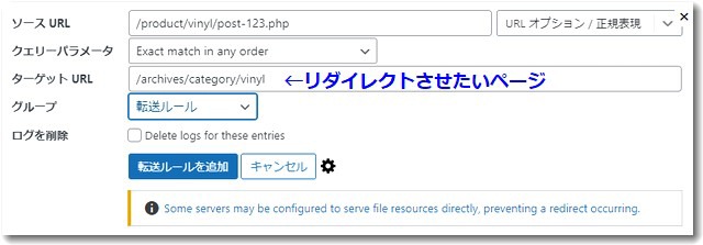 404redirectsetting.jpg