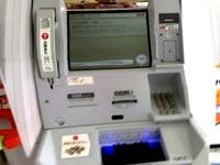 PayPayに入金