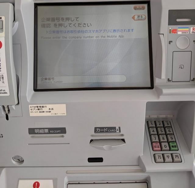 7atmpaypay001.jpg