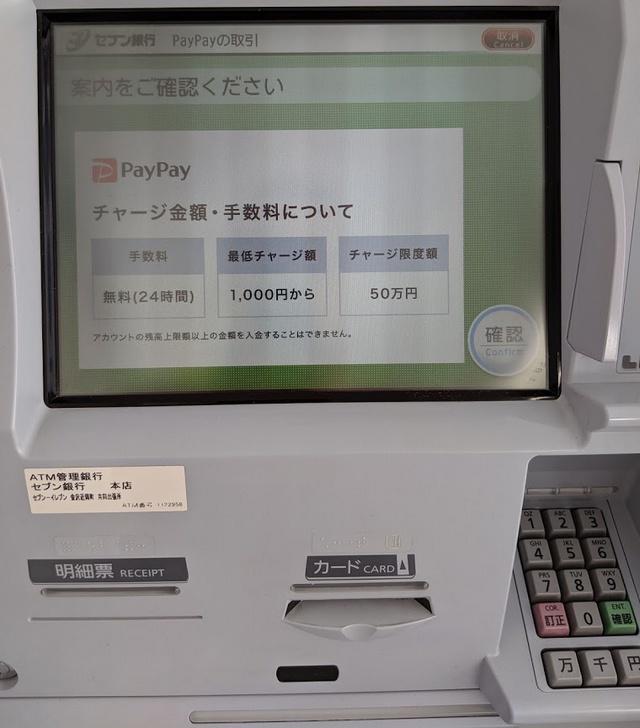 7atmpaypay002.jpg
