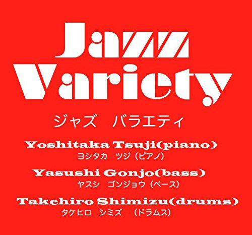 JazzVarietycd.jpg
