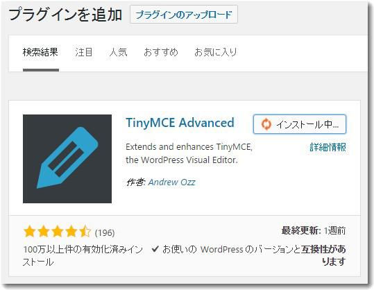 TinyMCEAdvancedplugin.jpg