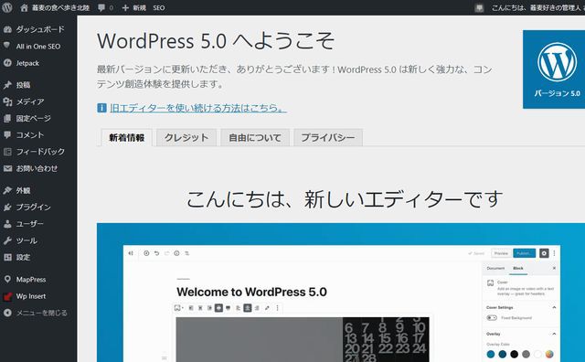 WordPress50kanrigamen.jpg