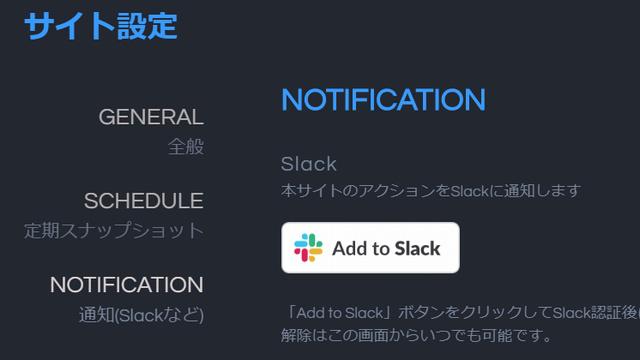 addtoslack.jpg