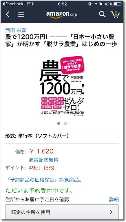 agri1200manenamazon.jpg