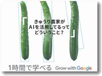 aigakusyugoogle004.jpg