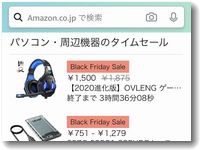 アマゾンの商品検索で「&emi=AN1VRQENFRJN5」をつける