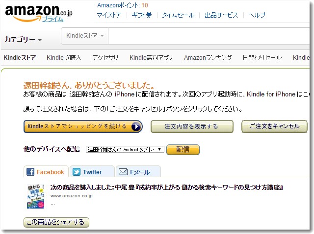 Kindle版もある