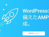 ampwordpress200.jpg