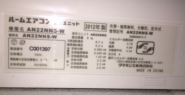 品番はan22nns