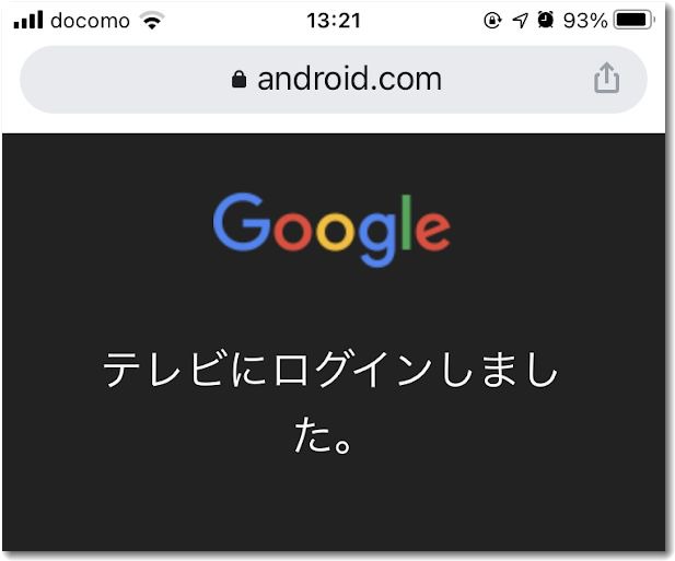 androidtvgooglelogin.jpg