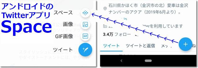 androidtwispace640.jpg
