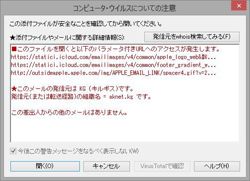 applespam01.jpg