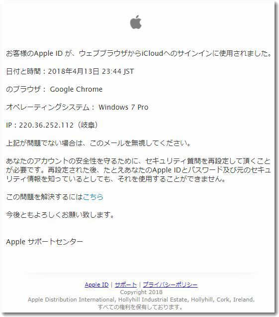 applespamgifu.jpg