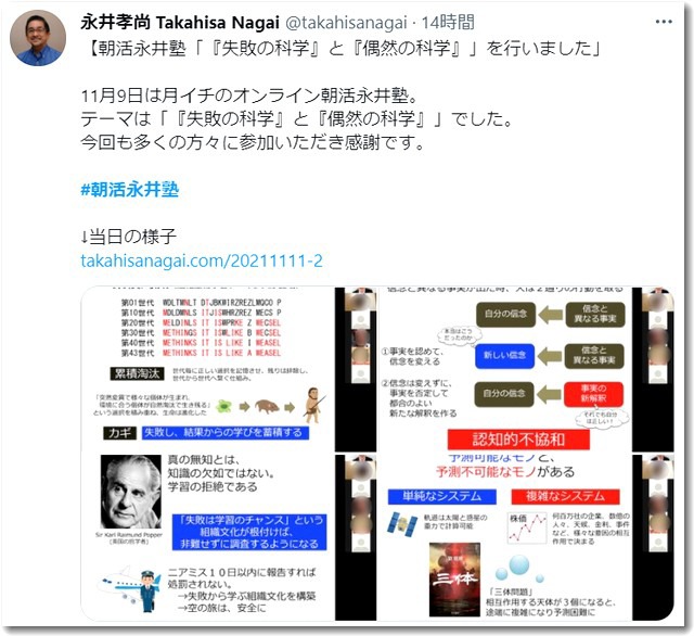 asakatsunagaijyuku20211110.jpg